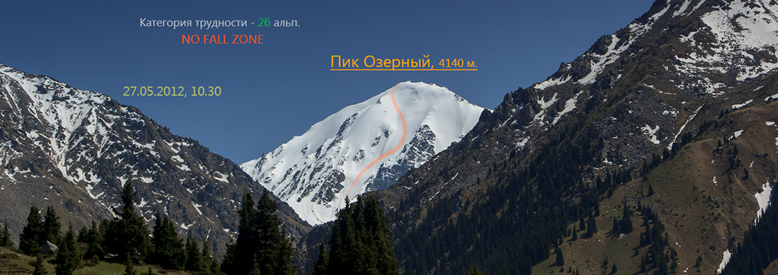 ozerniy peak